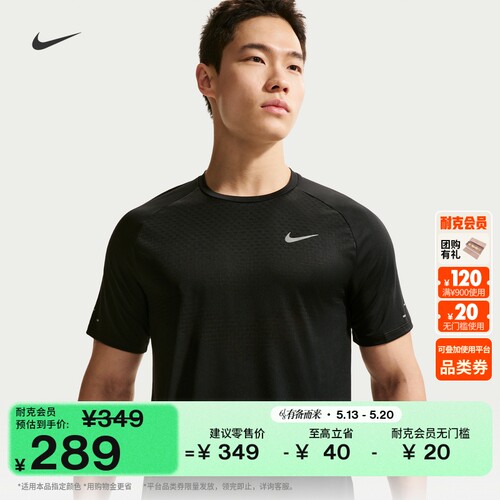 Nike耐克速干训练男短袖跑步上衣