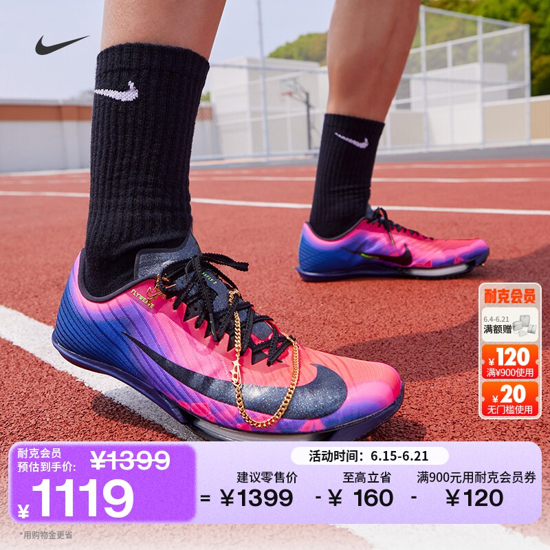 Nike耐克迈飞缓震男田径短跑钉鞋