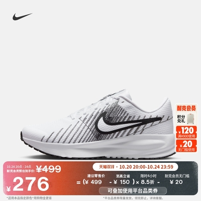 Nike耐克RunDefy男子专业跑步鞋