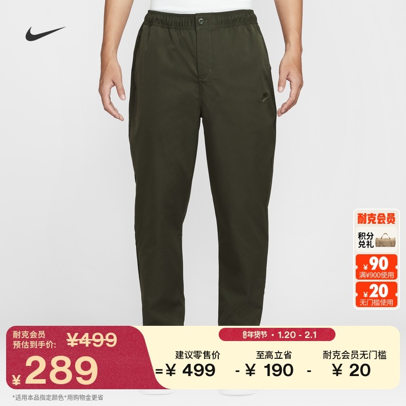 耐克男子梭织锥形剪裁长裤春季休闲刺绣运动裤NIKE CLUB HJ1998,运动服/休闲服装,运动长裤,淘宝优惠券,粉丝福利购,淘宝优惠卷