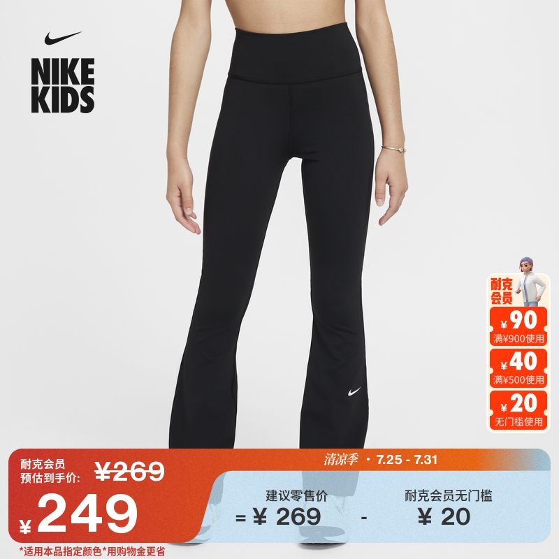 Nike耐克官方女童ONE大童速干喇叭紧身裤秋季高腰运动裤FZ5609