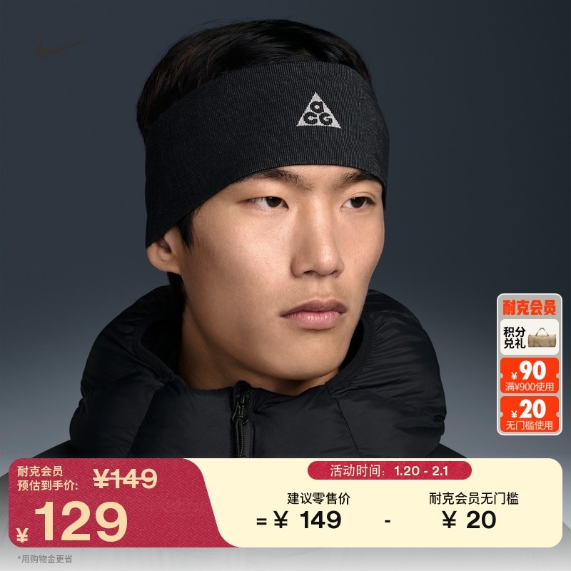 耐克户外速干头带(1条)春季轻便型实用NIKE ACG DRI-FIT HF9186,运动包/户外包/配件,其他服饰配件,淘宝优惠券,粉丝福利购,淘宝优惠卷