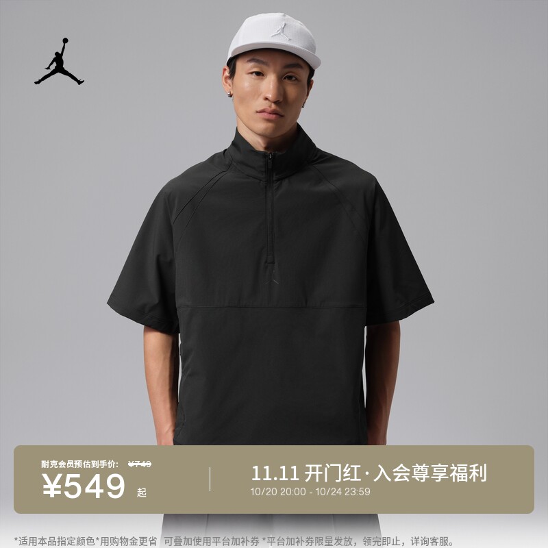 Jordan官方男子高尔夫球短袖上衣