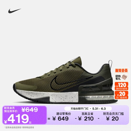 Nike耐克缓震健身男训练鞋气垫鞋
