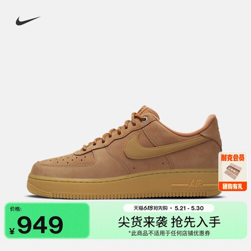 Nike耐克空军一号男子胶底运动鞋