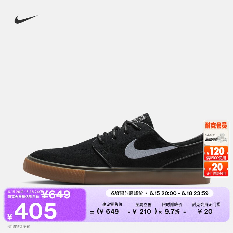 耐克皮面滑板鞋陆冲复古缓震回弹舒适耐穿NIKE SB JANOSKI FD6757