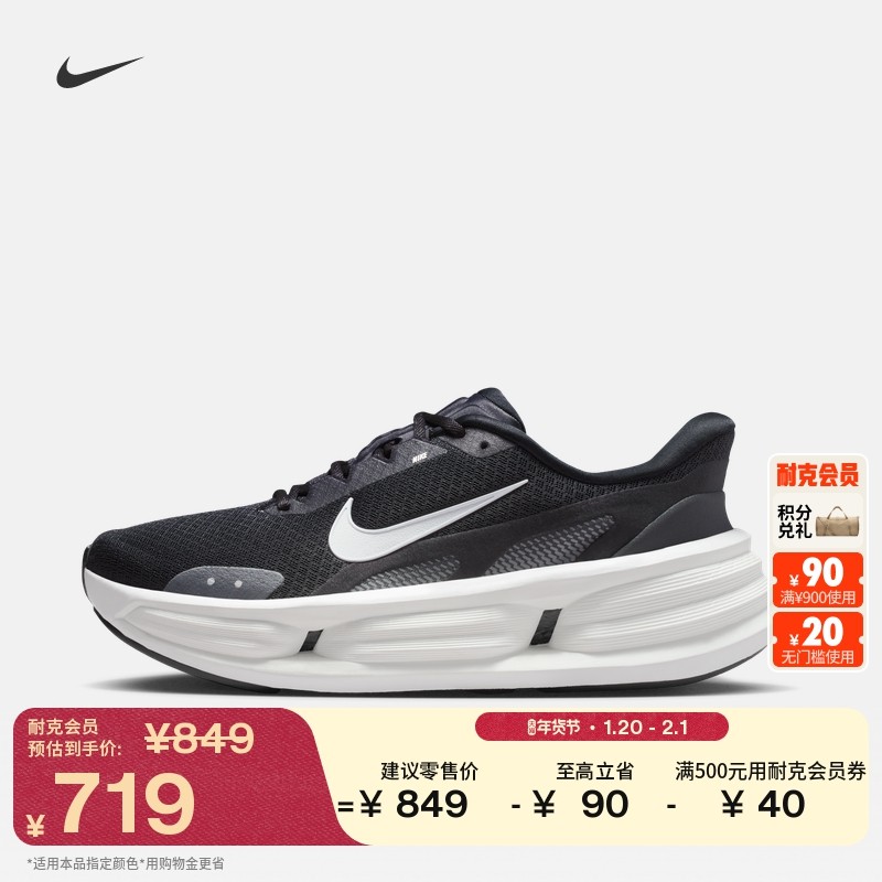 耐克男轻便透气运动鞋春季缓震反光网眼NIKE COMFORT RIDE IF4997,运动鞋new,运动休闲鞋,淘宝优惠券,粉丝福利购,淘宝优惠卷