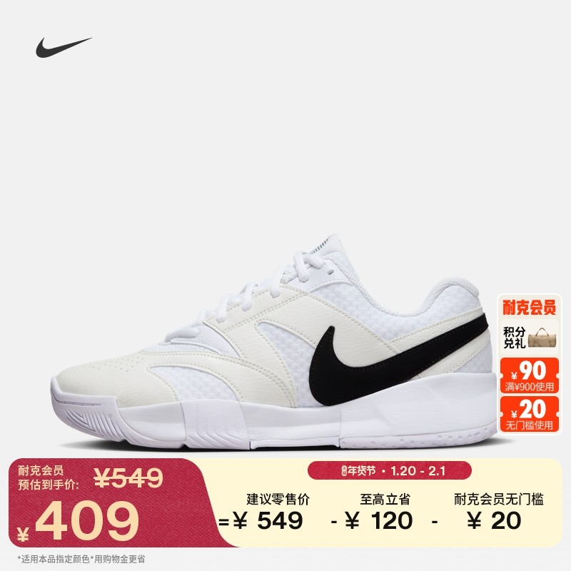 耐克女子透气网球鞋春季休闲网眼支撑NIKE COURT LITE 4 FD6575,运动鞋new,网球鞋,淘宝优惠券,粉丝福利购,淘宝优惠卷