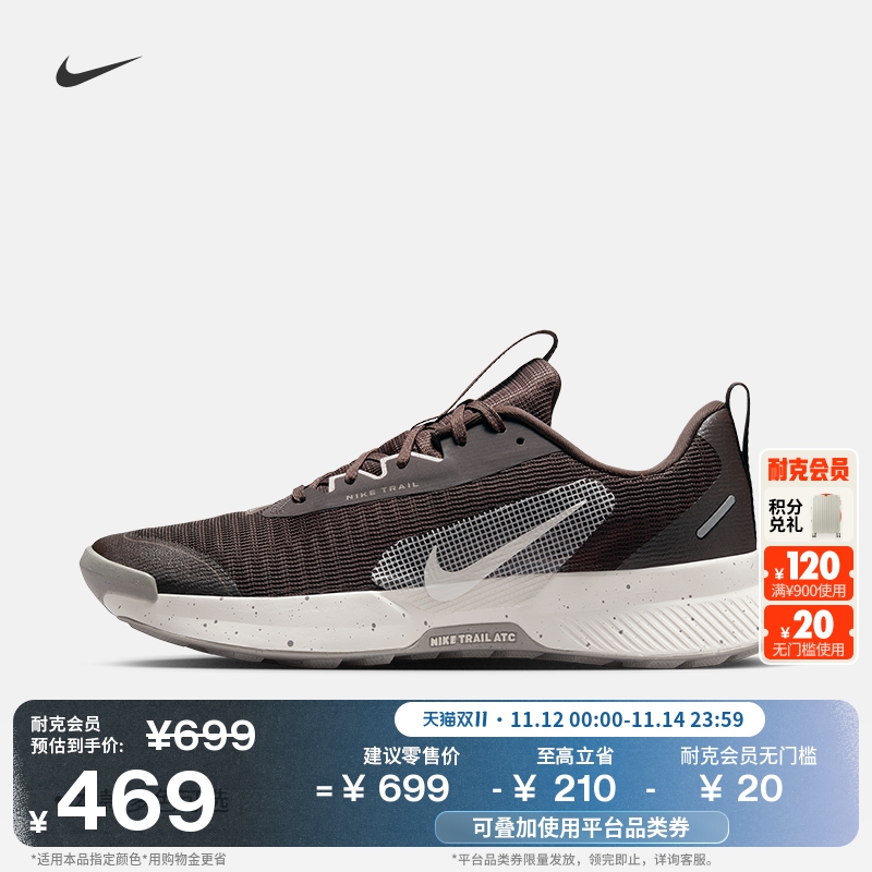 Nike耐克JuniperTrail男跑步鞋