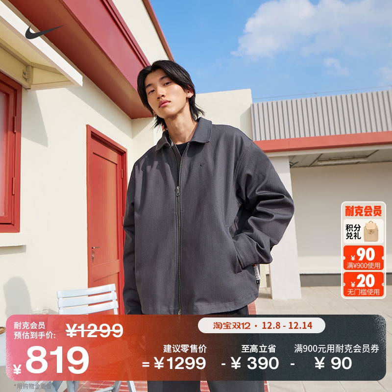 Nike耐克梭织休闲运动男夹克外套