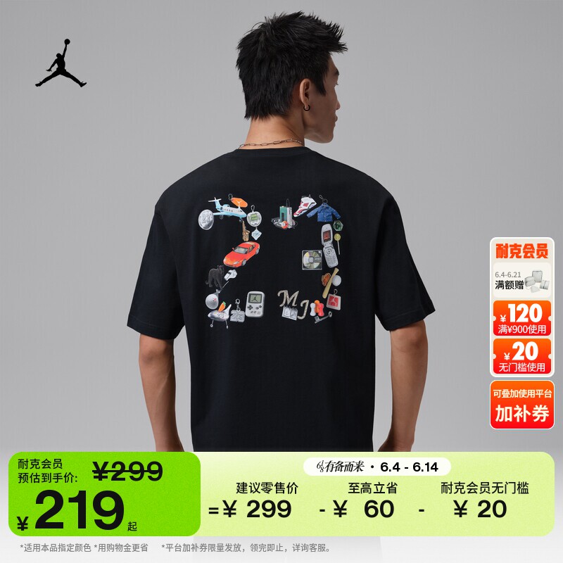 耐克乔丹男子速干短袖T恤夏季新款纯棉半袖柔软舒适JORDAN IR6309