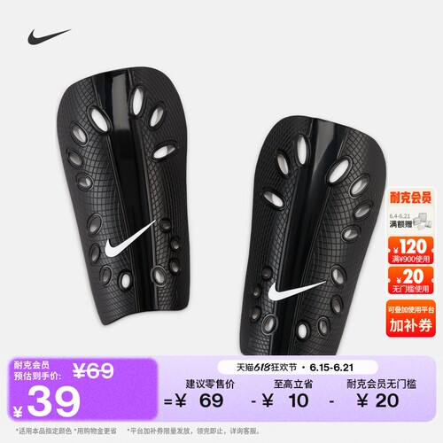 Nike耐克实用成人足球护腿板1对