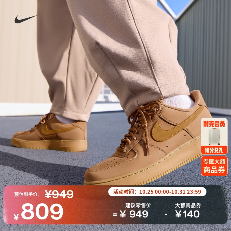 Nike耐克空军一号胶底男子运动鞋