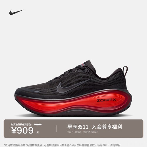 Nike耐克VOMEROPLUS男子跑步鞋