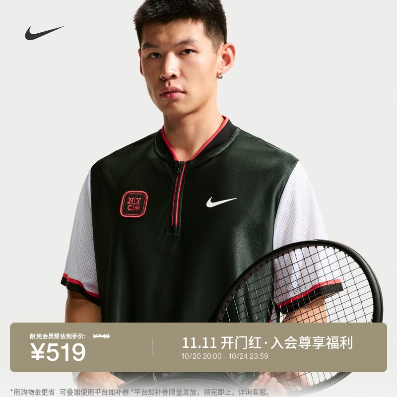 Nike耐克速干轻便男短袖网球上衣