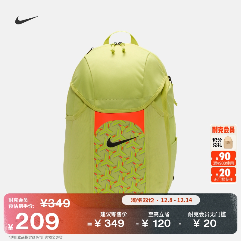 Nike耐克实用魔术贴双肩包书包