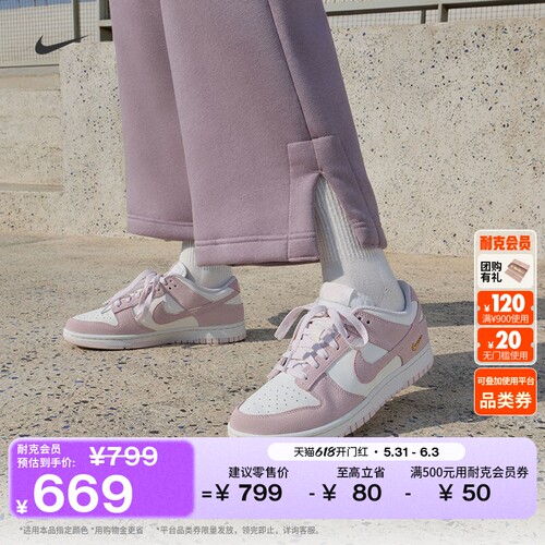 Nike耐克DUNK低帮女子平底运动鞋
