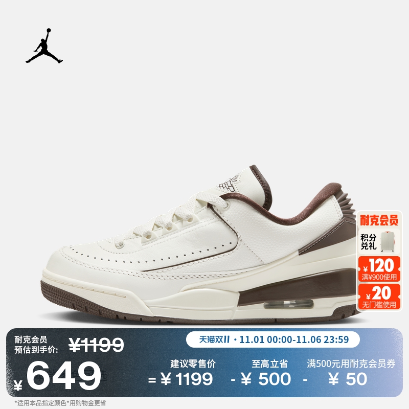 Jordan官方缓震潮流抓地女运动鞋