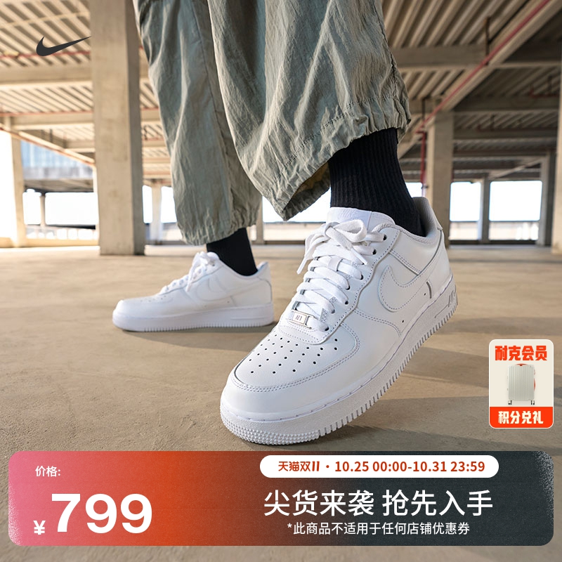 Nike耐克空军一号胶底男子运动鞋