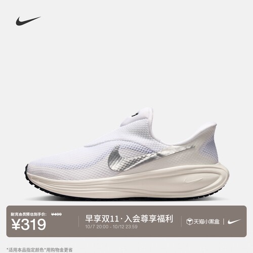 Nike耐克REVOLUTION8女子跑步鞋