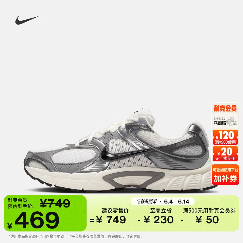 耐克男子轻便透气运动鞋夏季复古跑鞋风抓地NIKE V5 RNR HJ5228