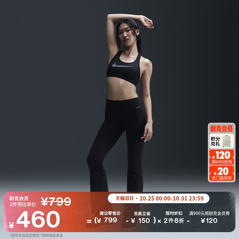 耐克女子健身瑜伽喇叭裤训练紧身举重速干高腰NIKE ZENVY FV7922