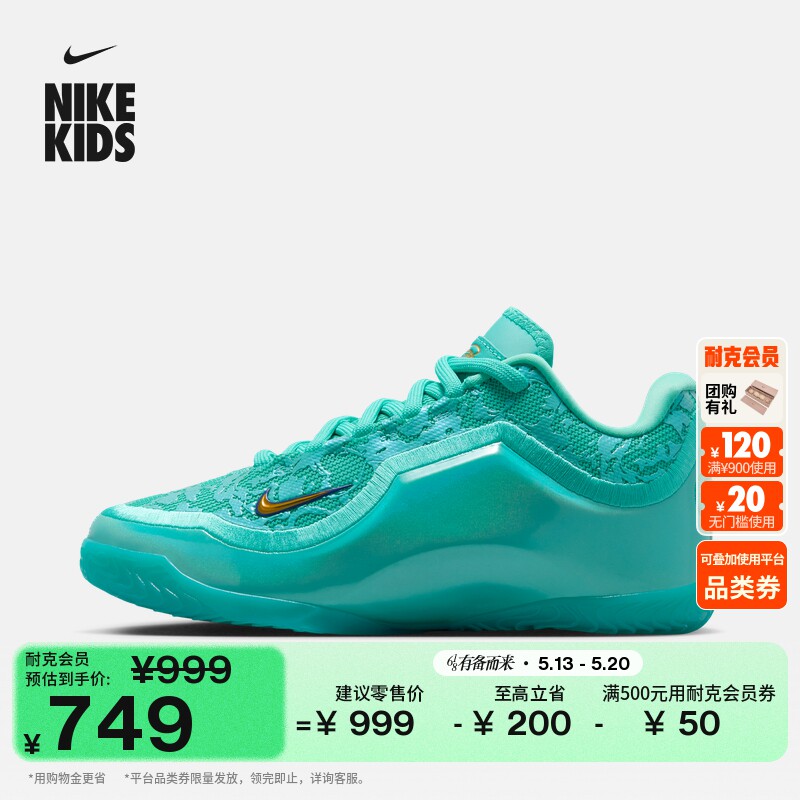 耐克詹姆斯23大童实战篮球鞋男女童抗扭NIKE LEBRON 23 IV4795