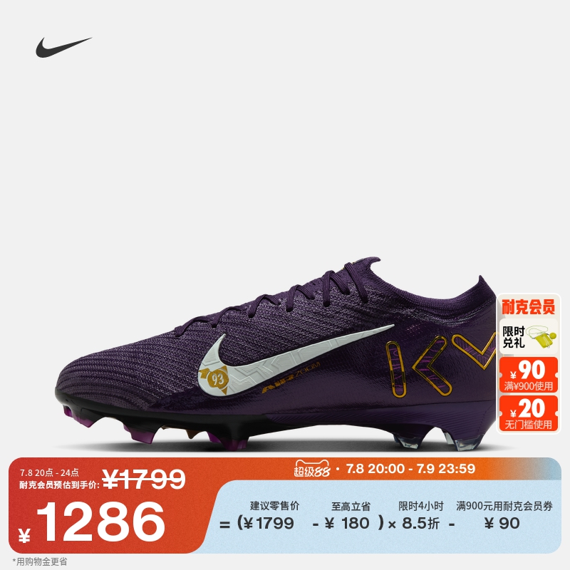 耐克刺客系列姆巴佩男女FG足球鞋官方NIKE VAPOR 16 