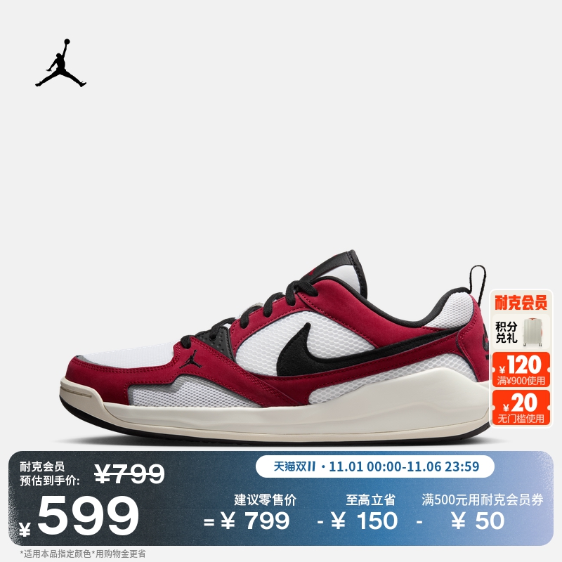 Jordan官方透气男子运动鞋舒释鞋