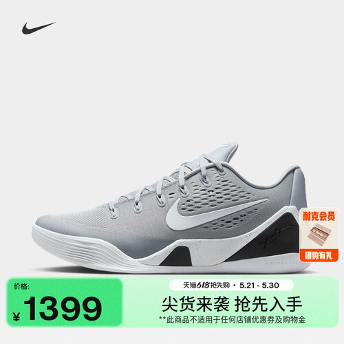 Nike耐克科比9男女实战篮球鞋
