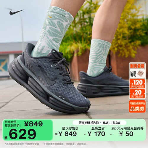 Nike耐克透气轻便缓震男子运动鞋