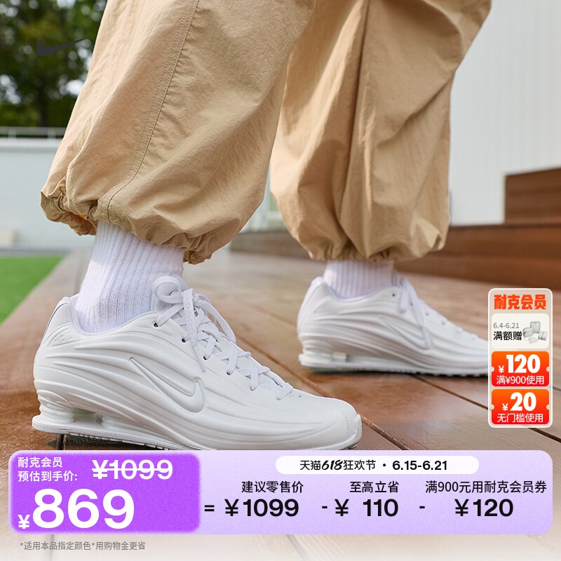 Nike耐克SHOX轻便女子气柱运动鞋