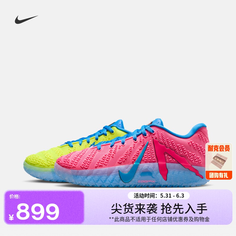 耐克莫兰特3男子实战篮球鞋夏季新款抗扭轻便NIKE JA 3