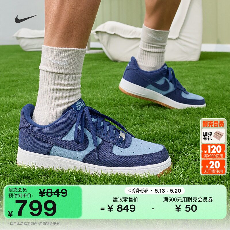 耐克空军一号男子平底运动鞋夏新款胶底NIKE AIR FORCE 1 IR0951