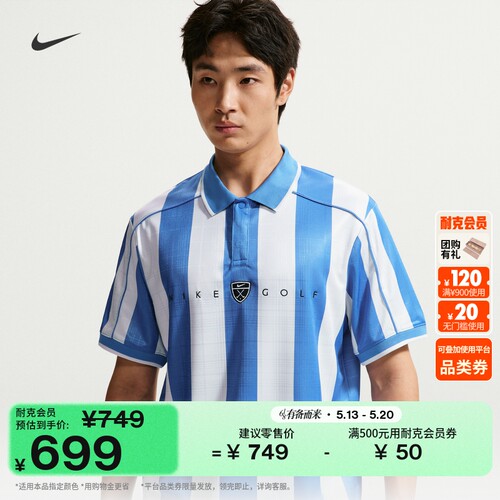 Nike耐克男子短袖高尔夫翻领T恤