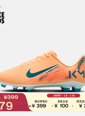 耐克刺客系列姆巴佩大童MG足球鞋冬季男女童NIKE VAPOR 16 FQ8288