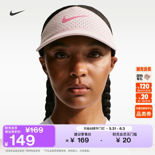Nike耐克速干透气舒适遮阳帽