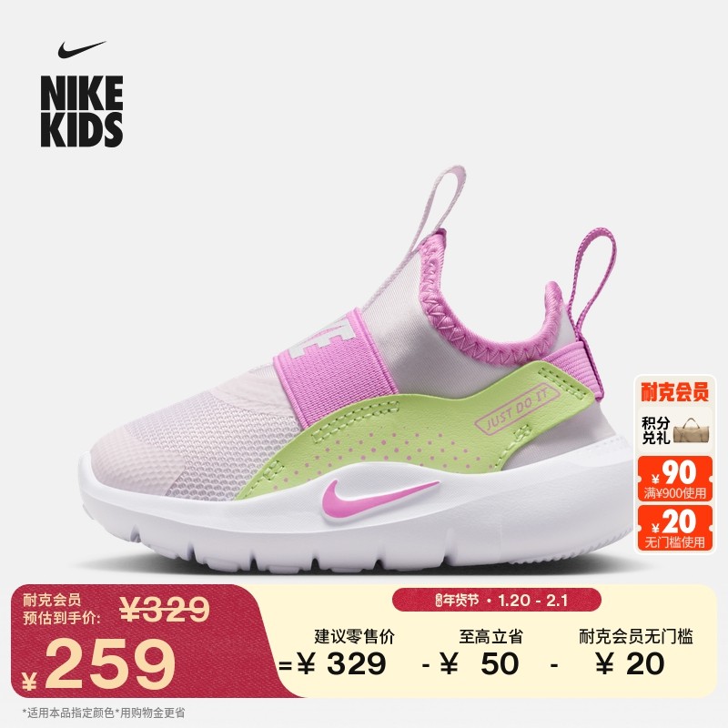 耐克婴童一脚蹬运动鞋春季男女童宝宝NIKE FLEX RUNNER 4 IF2895,童鞋/婴儿鞋/亲子鞋,学步鞋,淘宝优惠券,粉丝福利购,淘宝优惠卷
