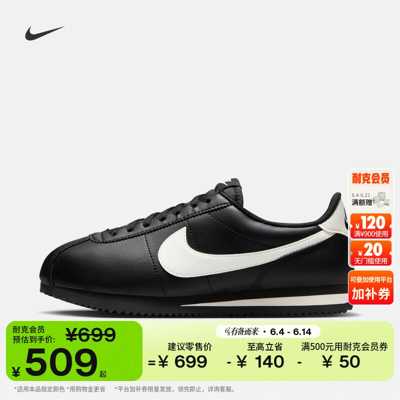 耐克女子平底运动鞋夏季复古跑鞋风低帮薄底鞋NIKE CORTEZ DN1791