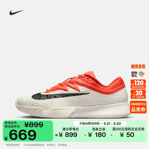 Nike耐克VAPORPRO缓震男网球鞋