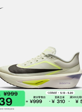 耐克男子轻便专业跑步鞋夏季碳板公路竞速NIKE ZOOM FLY 6 FN8454