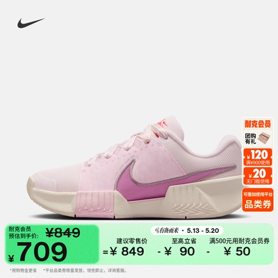 Nike耐克缓震支撑运动女子网球鞋