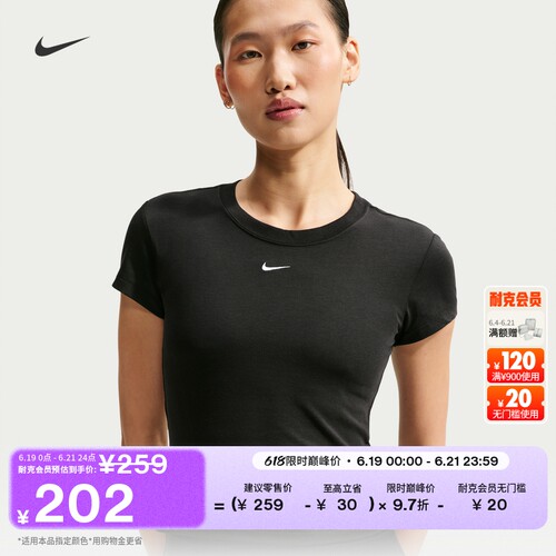 Nike耐克修身针织半袖女短袖T恤