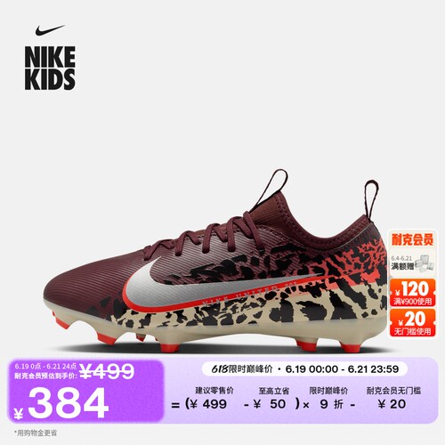 Nike耐克刺客系列低帮大童足球鞋