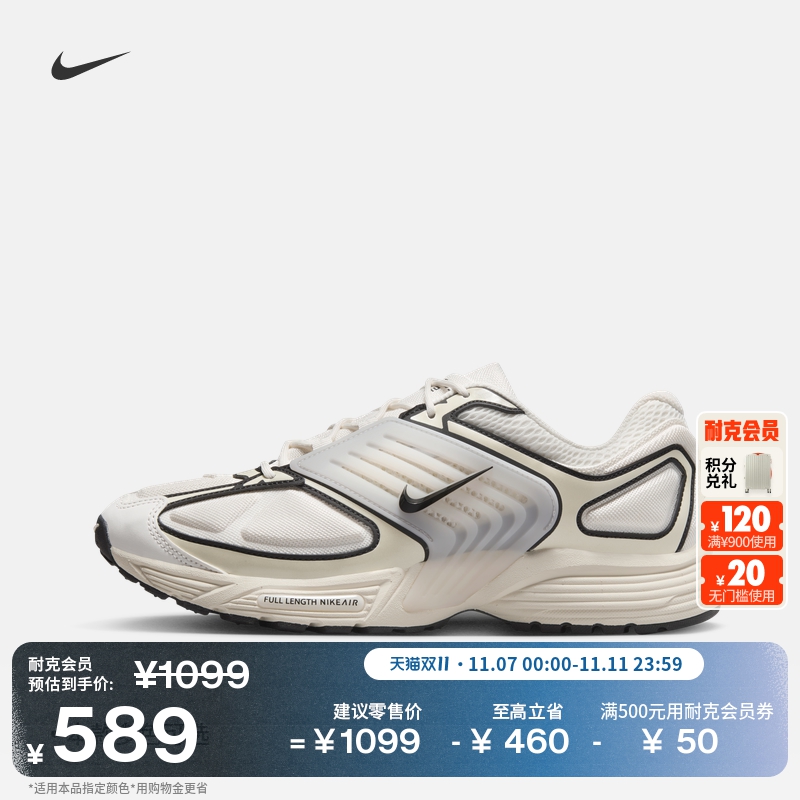 Nike耐克赛博飞马缓震男子运动鞋