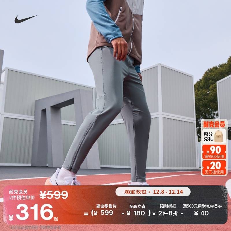 Nike耐克速干梭织反光男跑步长裤