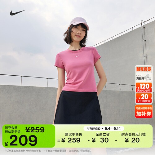 Nike耐克修身针织半袖女短袖T恤