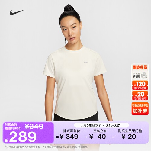Nike耐克速干训练女短袖跑步上衣