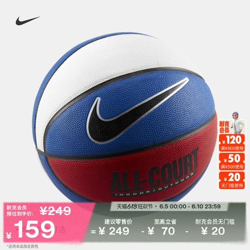 Nike Official Everyday All-Court 8p баскетбол летние спортивные спорты в помещении и на открытом воздухе Do8258