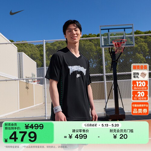 Nike耐克森林狼队NBA速干男上衣